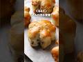 胡桃パンの実験!|komugikodaisuki #shorts #cooking