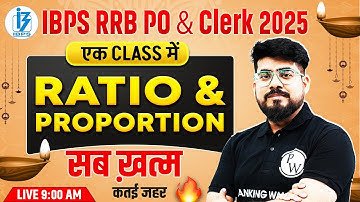 IBPS RRB PO & Clerk 2025 | Ratio and Proportion for Bank Exams | Quant by Mayank Sir