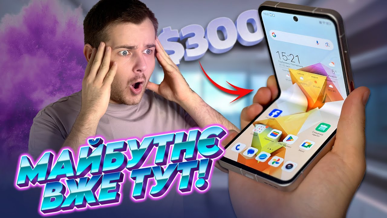 Найдешевший розкладний смартфон - ZTE Nubia Flip 5G - Детальний ОГЛЯД смартфона майбутнього
