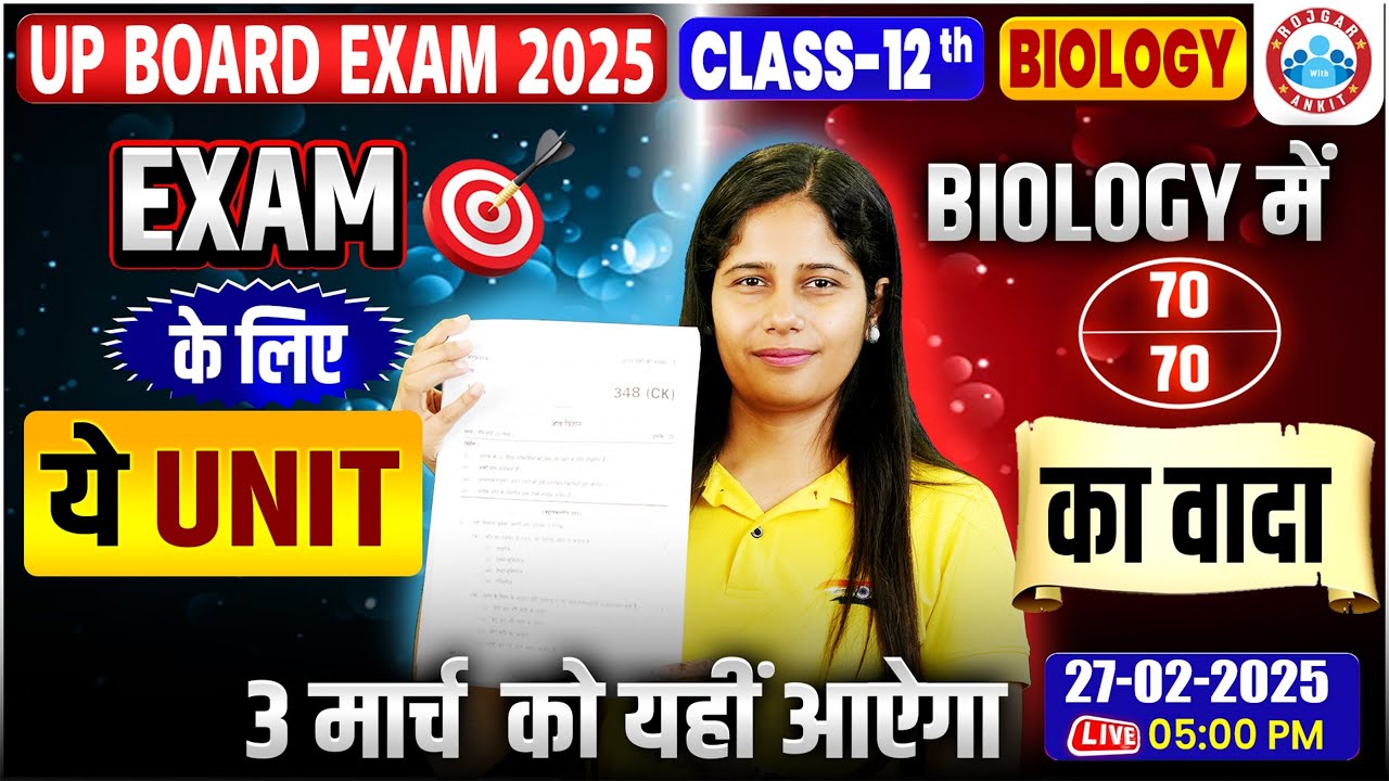 UP Board Class 12 Biology One Shot | 3 March Biology Viral Paper | 12th ...