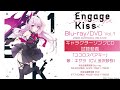 TVアニメ「Engage Kiss」 Blu-ray&amp;DVD Vol.1/キャラクターソングCD キサラVer.「ココロスペアキー」(CV.会沢紗弥)試聴動画