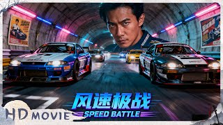 Download Lagu 4K / Multi SUB《风速极战 / Battle in the wind》谢天华朱永棠林晓峰古惑三子掀起热血赛车之战! MP3 Download Lagu 4K / Multi SUB《风速极战 / Battle in the wind》谢天华朱永棠林晓峰古惑三子掀起热血赛车之战! MP3