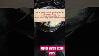“Thorndike का प्रयोग क्या है? | Trial & Error Learning | MPTET Varg3 2026 CDP
