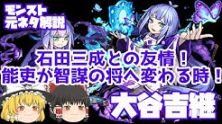 モンスト元ネタ解説 Youtube モンスト元ネタ解説 Youtube