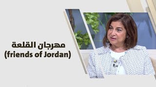 سهى بواب - مهرجان القلعة (friends of Jordan)