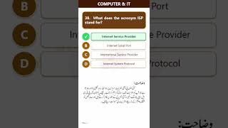 Most Repeated Computer MCQs in PPSC! 📝 #PPSC