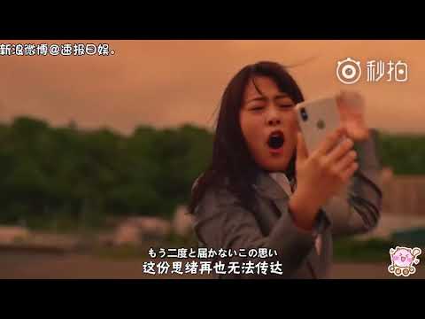 【日本CM】 《docomo》 iPhone X套餐 （高畑充希 ）
