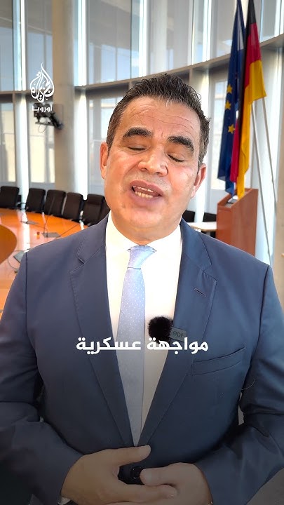            
 - نشر قبل 10 دقيقة