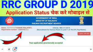 RRC Group D Application Status |  Form Modification Link Activate | Reject Or Accept | rrc group d