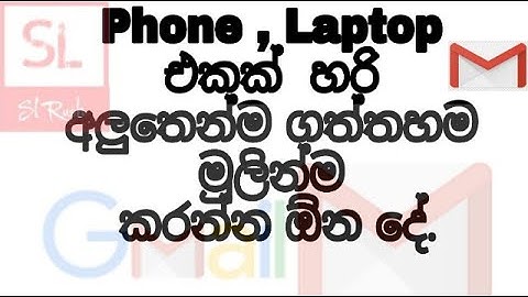 How to create email account 2020 | Sinhala