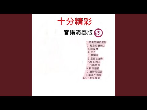 兩相依