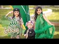 نكبر ونحقق اليوم الوطني السعودي 93 نحلم ونحقق 