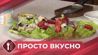 видео: Просто вкусно: Итальянский салат с сыром Буррата картинка: Просто вкусно: Итальянский салат с сыром Буррата