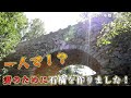 【特番】桜の華塾〜21世紀のラブストーリー💖妻のために石橋を作りました!
