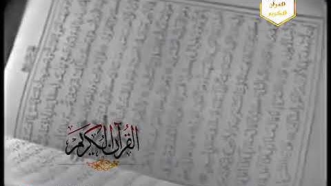 تلاوة نادرة القارئ الشيخ محمد صديق المنشاوي رحمه الله ماتيسر من سورة الأنعام فترة الستينات