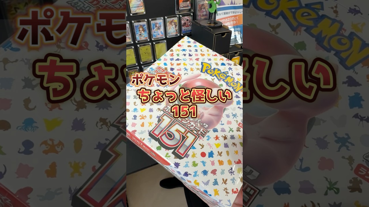 A Re-Shrink?!] I bought a Pokémon Card 151 pack that felt too