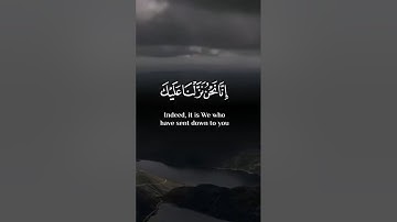 إنا نحن نزلنا عليك القرآن تنزيلا/سورة الإنسان |القارئ اسلام صبحي
