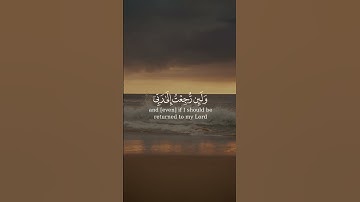 سورة فصلت اية 49