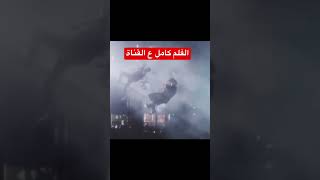 أفلام اكشن ملخص_فيلم رعب_نص_الليل خوف متنسوش_تعملو_لايك_واشتراك_للقناة الفلم كامل ع القناة