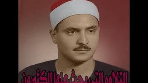 سورة الفجر التي يبحث عنها الجميع للشيخ المنشاوى نادر جدا - ель-Фаджр Шейх Миншави лучше всего читал