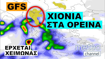 Επιμένει το GFS για κρύο, βροχές και χιόνια στα ορεινά το τελευταίο δεκαήμερο του Νοεμβρίου - ΔΕΛΤΙΟ