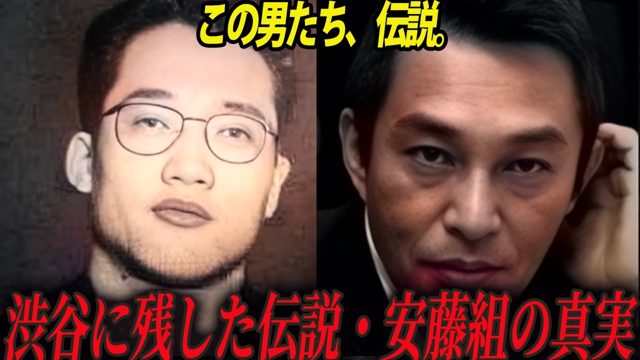 【総集編】戦後の渋谷で伝説になった男たち・安藤組の真実【安藤昇・花形敬】