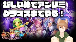 【Shadowverse】アンリミグラマス耐久 MP9110～【ORS/ネクロ専VTuber】