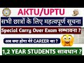 AKTU Special Carry Over Exam Latest News Today | aktu phase 2 exam date 2025  | aktu 1,2 year exam