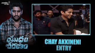 Chay Akkineni Entry at Yuddham Sharanam Audio \& Trailer Launch | Srikanth | Lavanya Tripathi