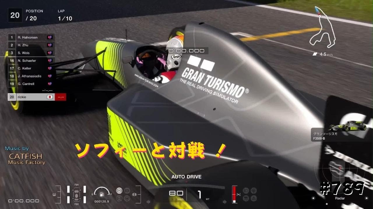 グランツーリスモ７   #789   ソフィーと対戦 !