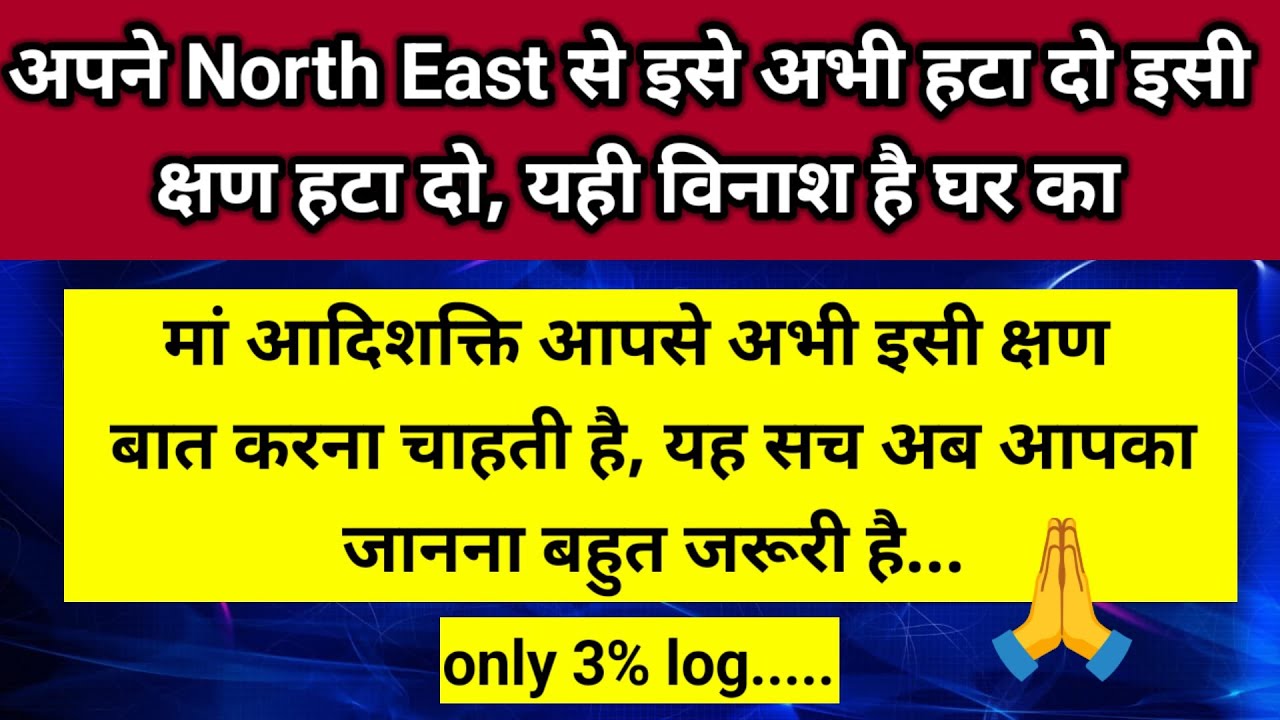 आदिशक्ति आपसे अभी इसी क्षण बात करना चाहती है यह सच अब आपका जानना 🧿।। Universe message 