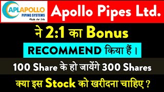 Apollo Pipes Bonus Share News Today | Apollo Pipes Bonus Share Record Date | Anil Kumar Verma