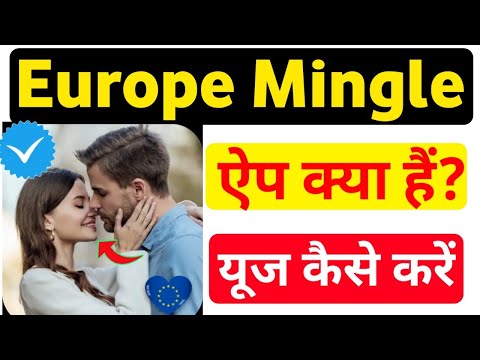 Europe Mingle kya hai || Europe Mingle app kaise chalaye | Europe Mingle app review #europe #yptech