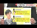 【解説】コメ増産“見直し”来年は生産減らす…“生産者側寄り”鈴木憲和農水相就任で政策・価格はどうなる？