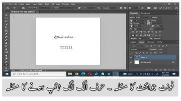 Urdu Typing Issue|Font Joining Issue|urdu font separate problem in Photoshop#photoshop #photoediting