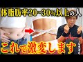 ボディビルアジア女王の筋肉落とさず体脂肪だけを倍速で減らす方法！！