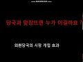 외환당국과 맞장 뜨지 마세요 - YouTube