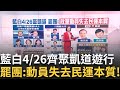 黃呂錦茹羈押案