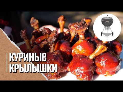 🔥🐓 КРЫЛЫШКИ в вишневой глазури на кедровой дощечке. Chicken lollipops
