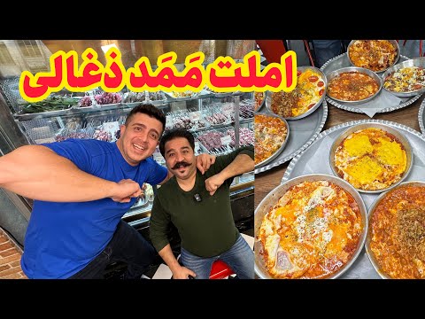 جغول بغول به عشق کریم باقری