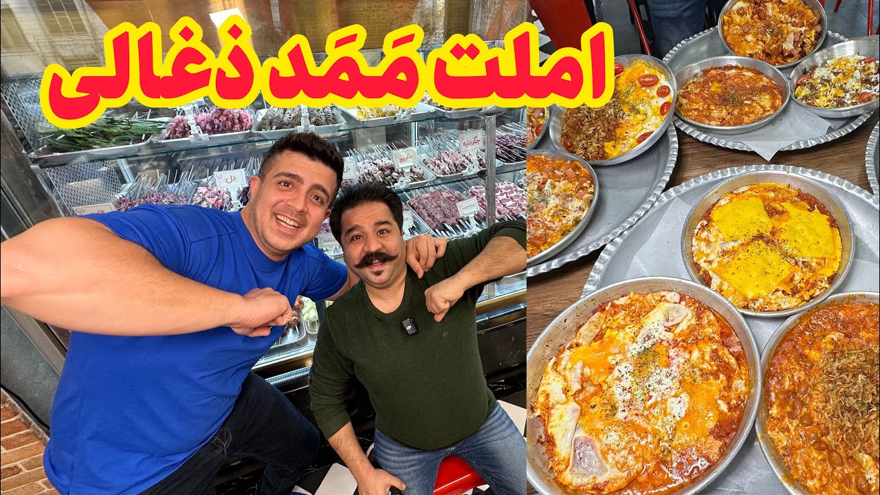 جغول بغول به عشق کریم باقری ❤️😍