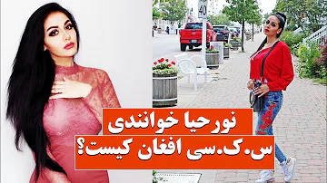 Noor Haya My 1st Song Qayamat Coming Soon نورحیا اولین آهنگ قیامت Youtube