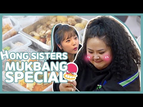 Hong Sisters (Jin Young &amp; Sun Young) Mukbang Special 👭 My Little Old Boy