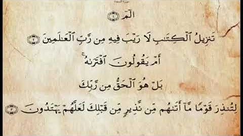 تلاوة مميزة لسورة السجدة م̷ـــِْن الشيخ سالم حمدي الجزائري 🇩🇿