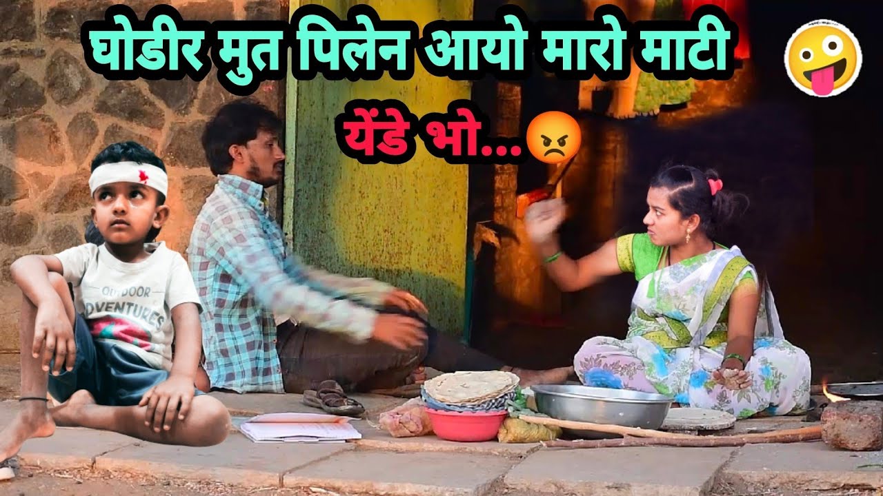 दारूड्या धणी😂भारी वेलारो याडी मारो संसार || Banjara Video Akash Chavan #couplesvideoComedy