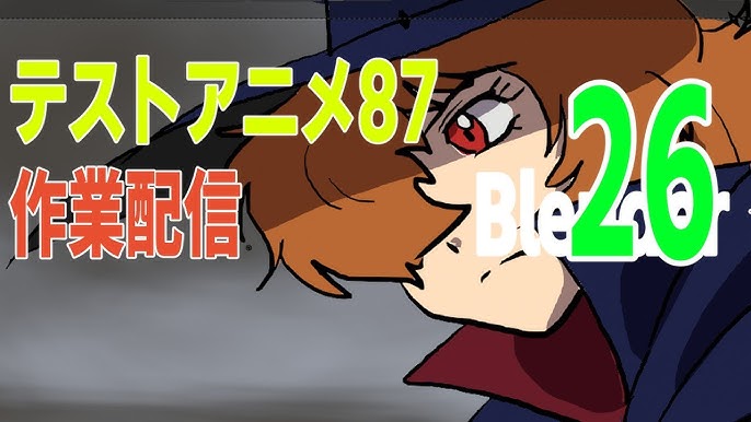 テストアニメ87作業配信 29 Indie Animation87 Creation Live29 Blender 自動中割 アニメーターが作る自主製作 アニメ Youtube テストアニメ87作業配信 29 Indie Animation87 Creation Live29 Blender 自動中割 アニメーターが作る自主製作 アニメ Youtube