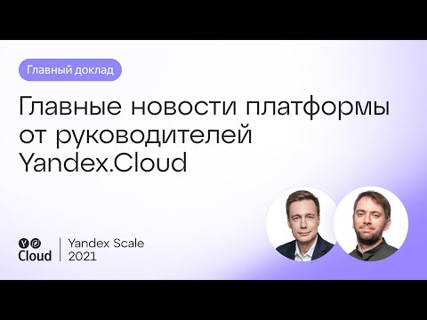 Video: Yandex Ofisinde Ne Oldu?