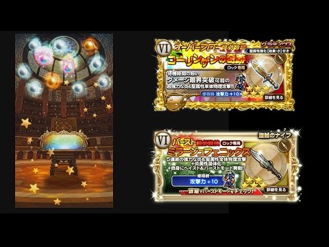 FFRK ガチャ動画 FF6 第1弾　全体回復お願いします。