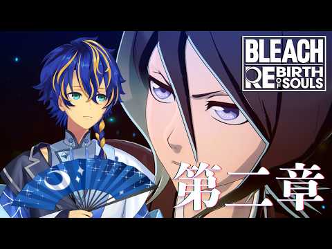 【BLEACH Rebirth of Souls】ルキアを助けに行く自認一護 こわれた/ アステル