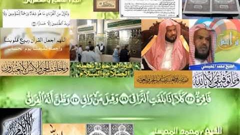 تجويد حزين رائع لفضيلة ألشيخ محمد ألمحيسني من سورة ألقيامه ــ ٧٥
